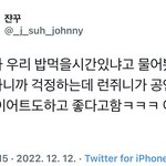 [NCT칠프] 런쥔이가 애<b>미들</b> 살 좀 빼래