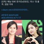 헐 안유진 한가인이랑 <b>라스</b> 나온대
