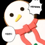 [NCT드림] 어쩔<b>캔디</b>
