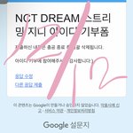 [NCT드림] 아 <b>캔디</b> 안무가 레전드 귀엽다는데