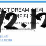 [NCT드림] 오늘 <b>자정</b>에 뭐 뜰까