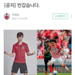 축구선수가 <b>블로그</b>를 한다 오직 팬들을 위해