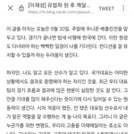 축구선수 <b>팬</b>관리? <b>아이돌</b>급
