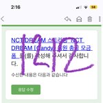 [NCT드림] 나 이만원 전<b>재산</b>인데