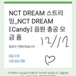 [NCT드림] 지천러 <b>임종</b>