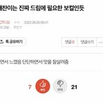 [NCT드림] 해프들은 대체 왜이래?