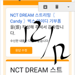 [NCT드림] 우리 <b>사녹</b> 뭐뭐 남았어?