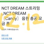 [NCT드림] 런쥔이랑 재민이 <b>목소리합</b> 좋아