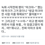 [NCT드림] 이거 ㄹㅇ임?