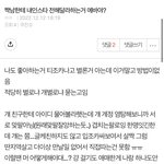 찐한뽀뽀하다가남친한테내<b>편도</b>결석넘어간거같음