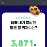 와 ㅅㅂ <b>네웹</b>만 4천개봄