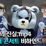 [트레저] 헬로콘 크렁크의 진실 영상뜸