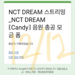 [NCT드림] <b>쇼츠</b> 떴다!!!