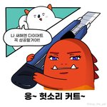[이것좀봐줘] 나 같은 아가리다이어터들에게