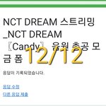 [NCT드림] <b>공공즈</b> 막내 놀리기