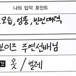 더보이즈 주연 남돌들이 좋아하나봐