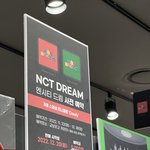 [NCT드림] 이거 <b>영등포</b> 핫트인데