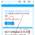 [NCT드림] ㅁ친 졸업 콘서트 버전