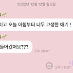 [NCT드림] <b>대장</b>이다ㅜㅜ