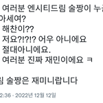 [NCT드림] 속보) 드림 술짱 재민<b>군</b>으로 밝혀져…