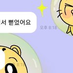 [NCT드림] 애기 차에서 뻗었대ㅋㅋㅋ 그리고 너무 다<b>정해</b>...