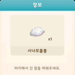 <b>머지</b>쿵야 얘 갖고싶당