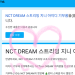 [NCT드림] 여기 애들 <b>지독</b>한점