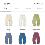 조거<b>팬츠</b> 색 ㅊㅊ좀