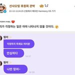 [모두드루와] 사유를 조작해 공개적으로 팬들을 속인 걸그룹