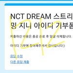 [NCT드림] 근데 뭔지 <b>알지</b>