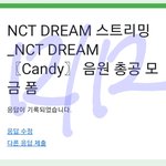 [NCT드림] <b>쇼츠</b> 재민이 파트에서 딱 끊기네
