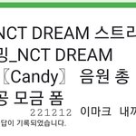 [NCT드림] <b>이마크</b>