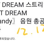 [NCT드림] <b>막막</b> 미칠거같지