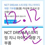 [NCT드림] 근데 <b>캔디</b> 안무 진짜로