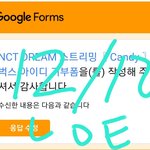 [NCT드림] <b>불안</b>할거야 그럴수있어