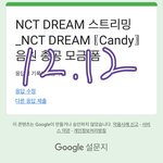 [NCT드림] 근데 나 왤케 <b>손바닥</b>에 핏기가 없지..