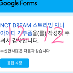 [NCT드림] <b>이제</b> 광클 버튼림 된거지???