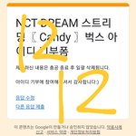 [NCT드림] 단<b>쥐</b> 널 솨<b>라</b>해