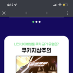 [댓글부탁해] 나 쿠키 작작 구워야 <b>겟지</b>…?