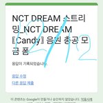 [NCT드림] 예비 고삼인데 걱정거리있어서 말해도될까