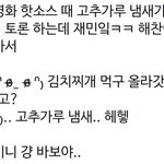 [NCT드림] 아 <b>재민</b>잌ㅋㅋㅋㅋㅋㅋㅋㅋㅋㅋㅋㅋ