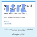 [NCT드림] 내일 <b>사양</b> 뜰 것 같아
