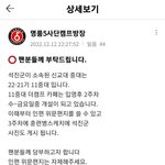 [방탄소년단] 더캠프 공지(석진이 <b>위문편지</b> 관련 공지)