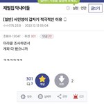재벌집막내아들 <b>디시</b> 반응 ㅈㄴ웃김