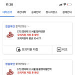 <b>진학사</b>