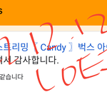 [NCT드림] ㅅㄷ지금 편의점 <b>갈말</b>
