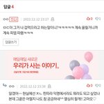 [NCT칠프] 얘들아 열심히 피뎊따자
