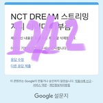 [NCT드림] ㄱㅅㄷ 오늘 <b>첫</b> 알바하고 왔어