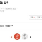 [NCT칠프] 정병이 한 졍우 ㅈㅅ<b>드립</b> 이거임