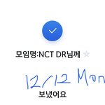 [NCT드림] <b>지각</b>ㅇ라고 해줘